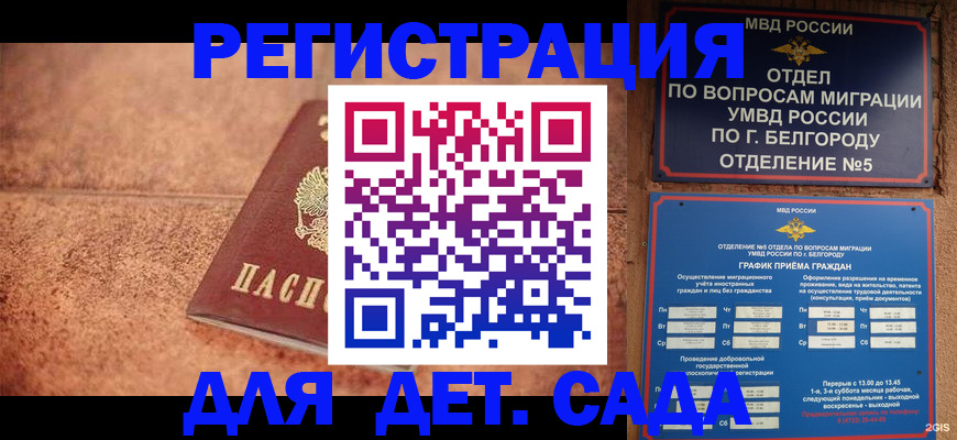 регистрация для школы в Урюпинске